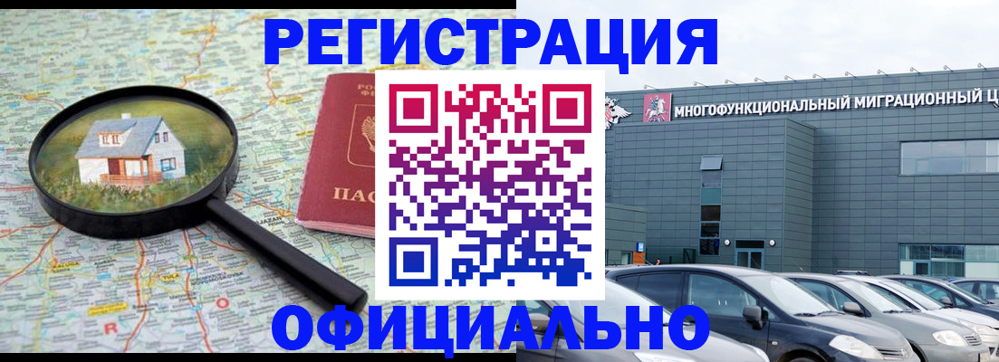 прописка от собственника в Саках
